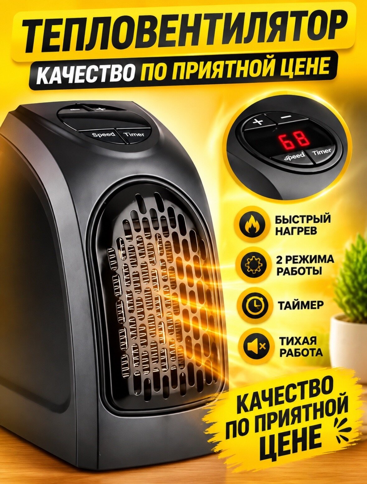 Мини обогреватель портативный настенный электрический для любой комнаты в доме (тепловентилятор)