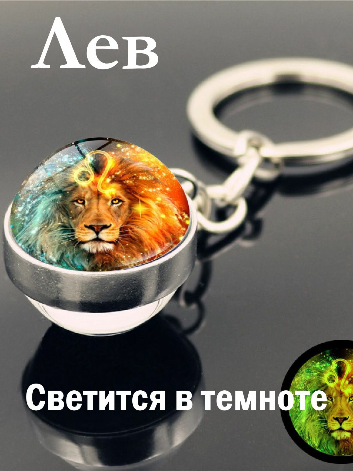 Брелок