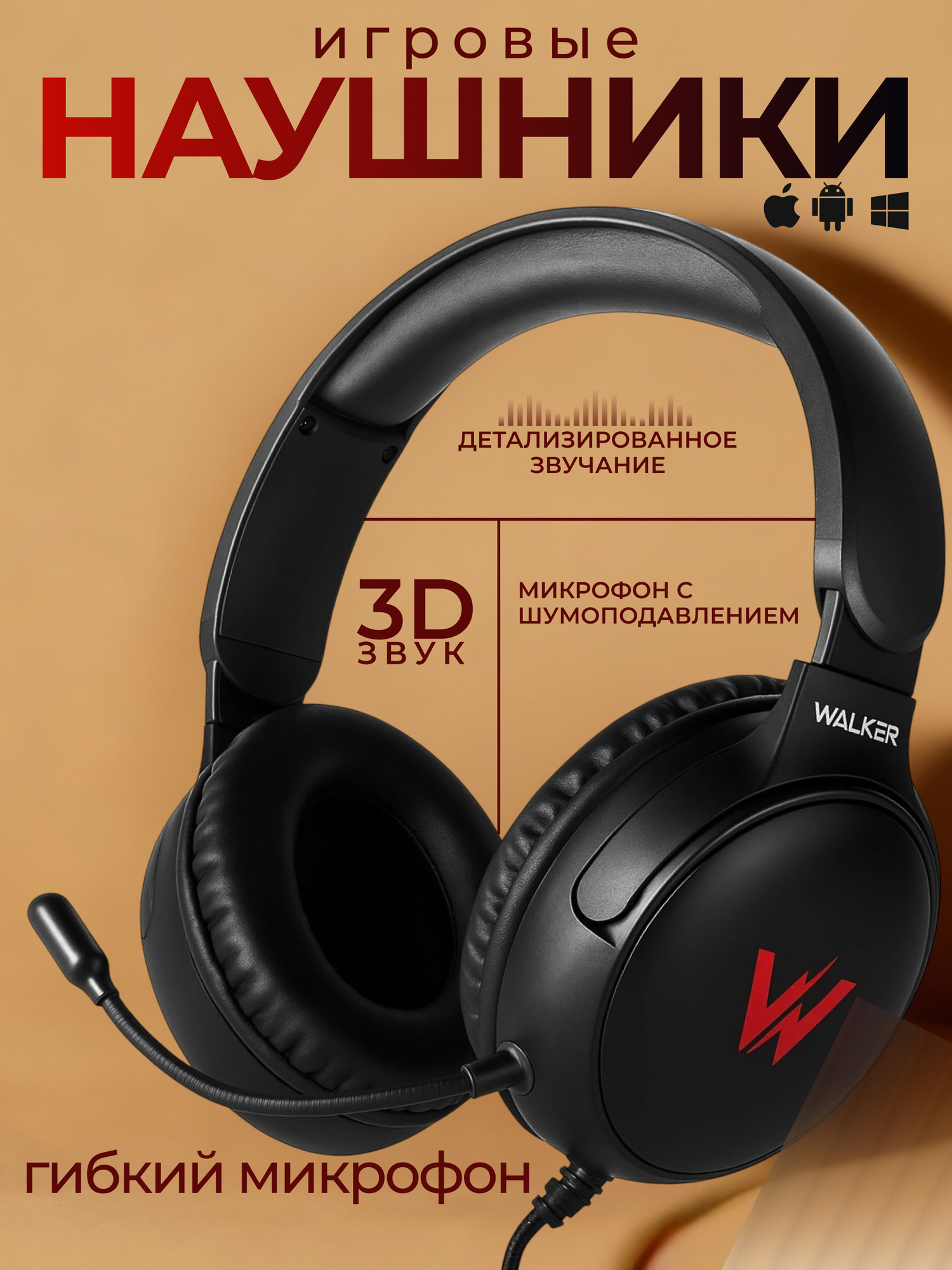Наушники с микрофоном, накладные игровые большие aux 3.5 для пк, полноразмерные, стерео, гарнитура для компьютера