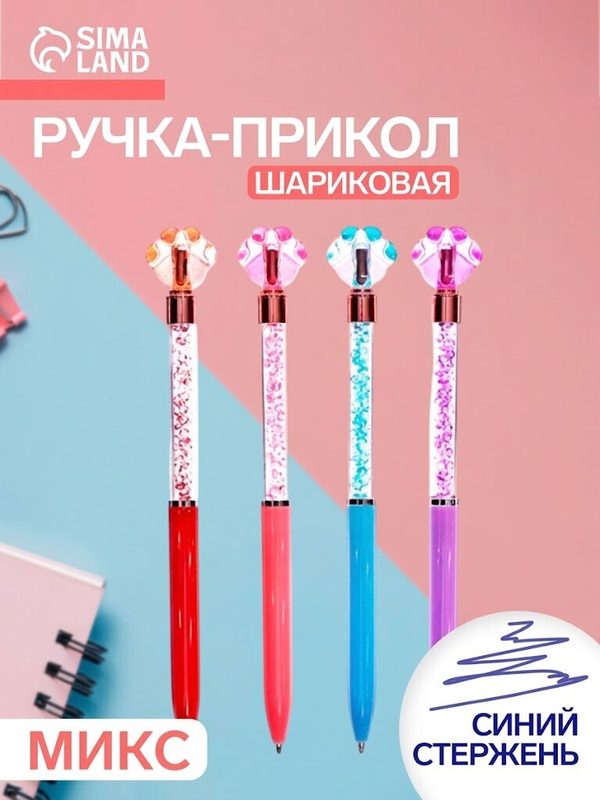 Шариковая ручка Сима-ленд "Лапка блеск", поворотная, заменяемый стержень, синяя, 16.5 см