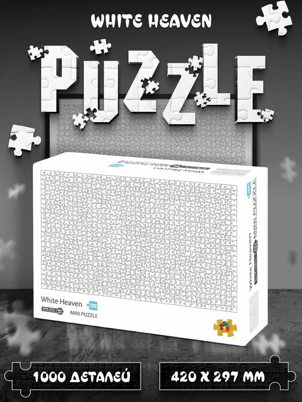 Развивающий пазл для всей семьи на 1000 элементов White Heaven 420 х 297 мм Белый