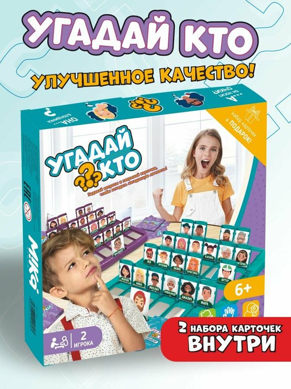 Настольная игра Угадай кто Mika store для детей и взрослых для двоих карточная в подарок, игра кто я