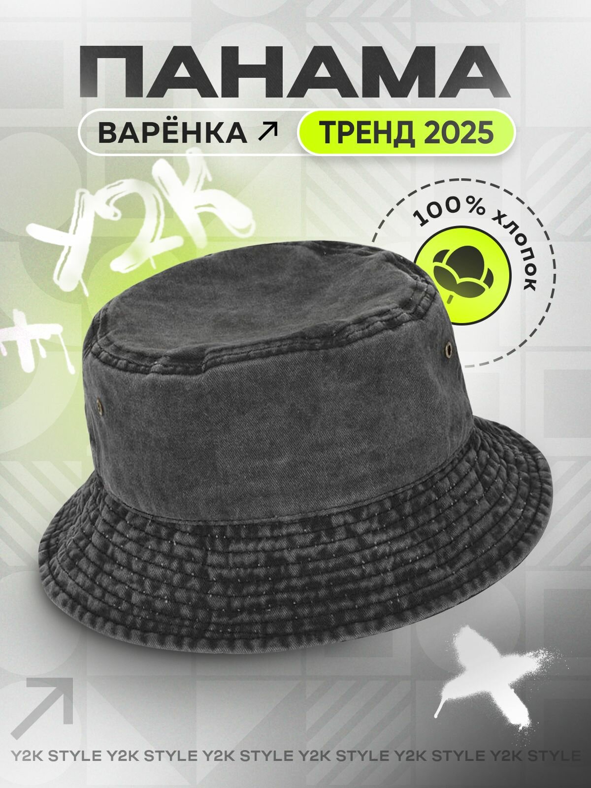 Панама Базовая коллекция для мужчин и женщин, размер Onesize, серый/черный