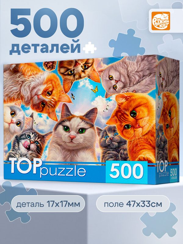 Пазл 500 элементов TOPpuzzle Необычное селфи котов, игра-головоломка для детей и взрослых