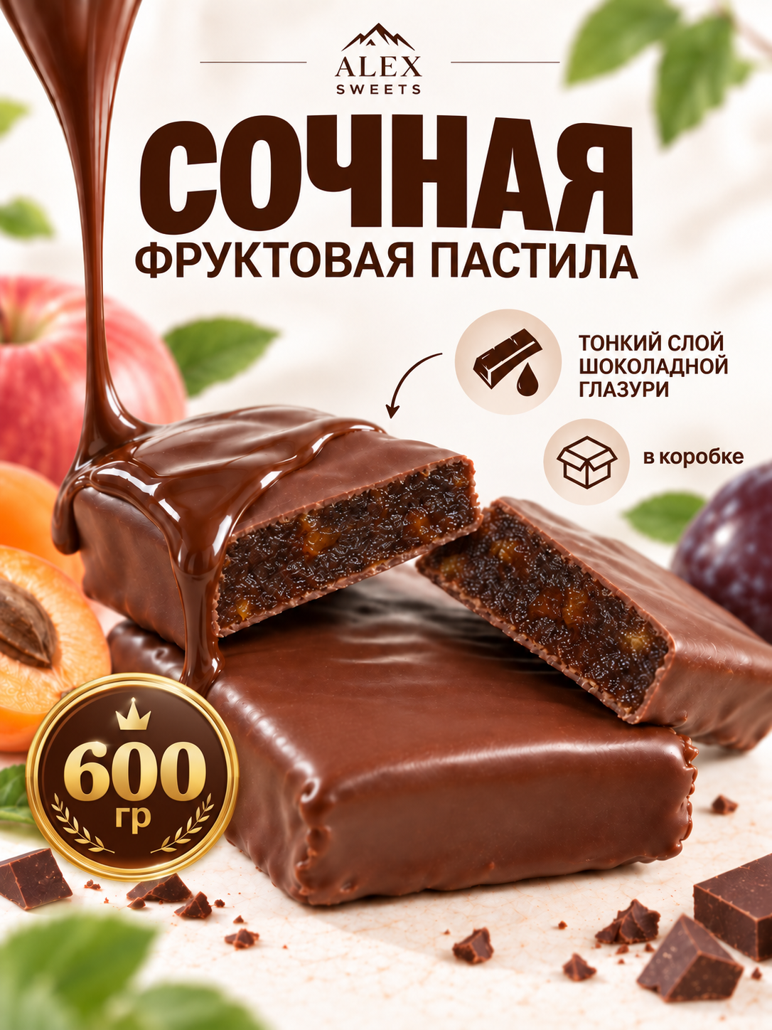 Пастила Шок-пастил, глазированная в шоколаде, яблочно-абрикосовая, 600 г