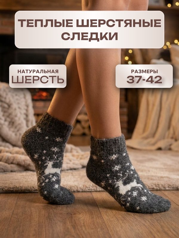 Носки HandyPick Зима 2026-2027, размер 25, белый, серый