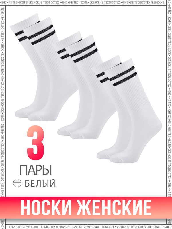 Носки TECNICOTEX Daily, комплект, 3 пары, размер 36-41, белый