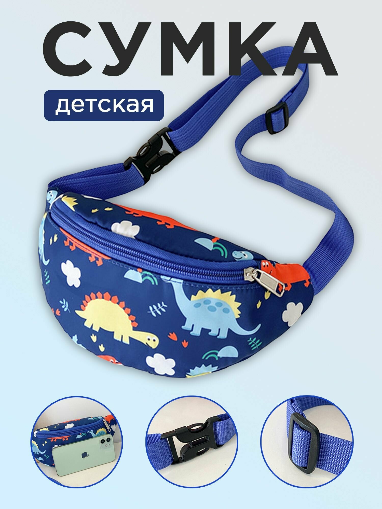 Сумка поясная , фактура гладкая, синий
