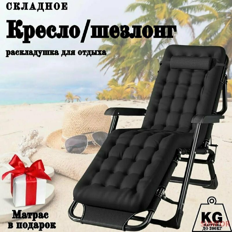 Шезлонг, для дачи, пляжа, 3в1, нагрузка до 200 кг, цвет черный, 176 х 60 х 33 см