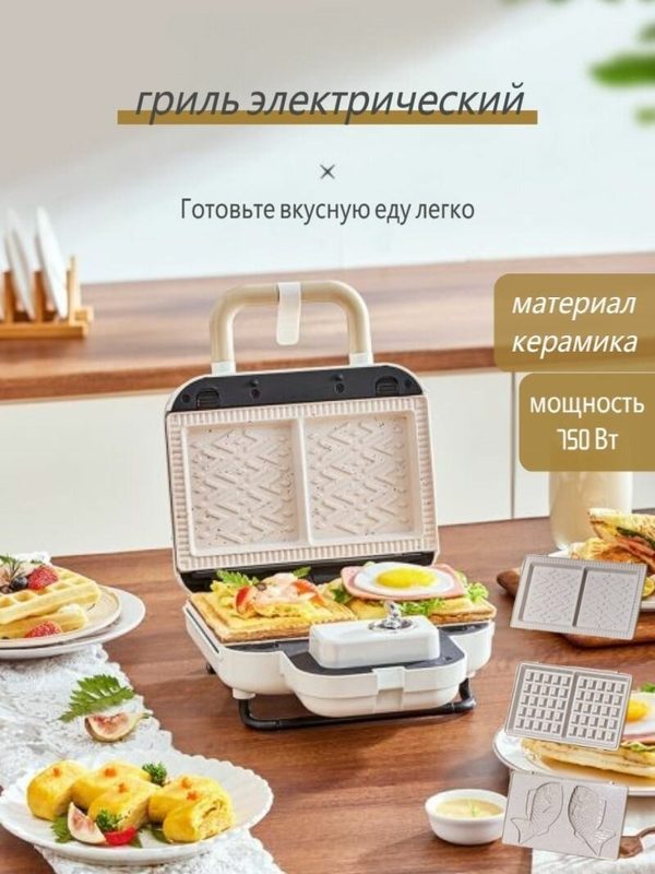 Электрогриль KDHA E564, 3 в 1, 750Вт, антипригарное покрытие, сменные пластины