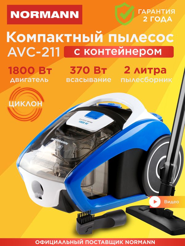 Пылесос для дома Normann AVC-211, с контейнером 2 л, HEPA фильтр, мощность всасывания 370 Вт, синий