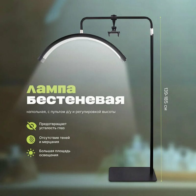 Лампа для наращивания ресниц Mime M6X, напольная, светодиодная, бестеневая, LED, 40Вт, чёрная