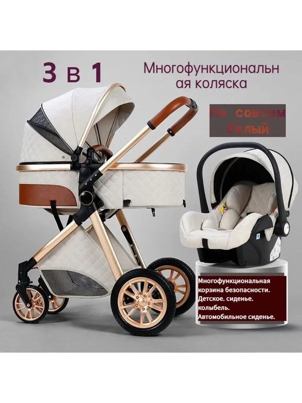 KNOW EASY-Детская коляска 3 в 1/Многофункциональная коляска и детское сиденье