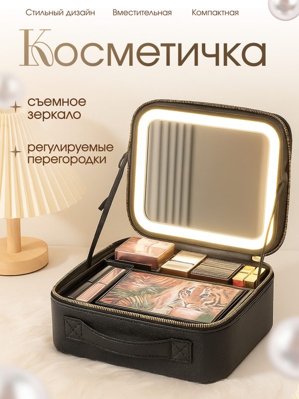 Косметичка ширина: 25.5 см., высота: 24.5 см., длина: 9 см., , черный, гладкий