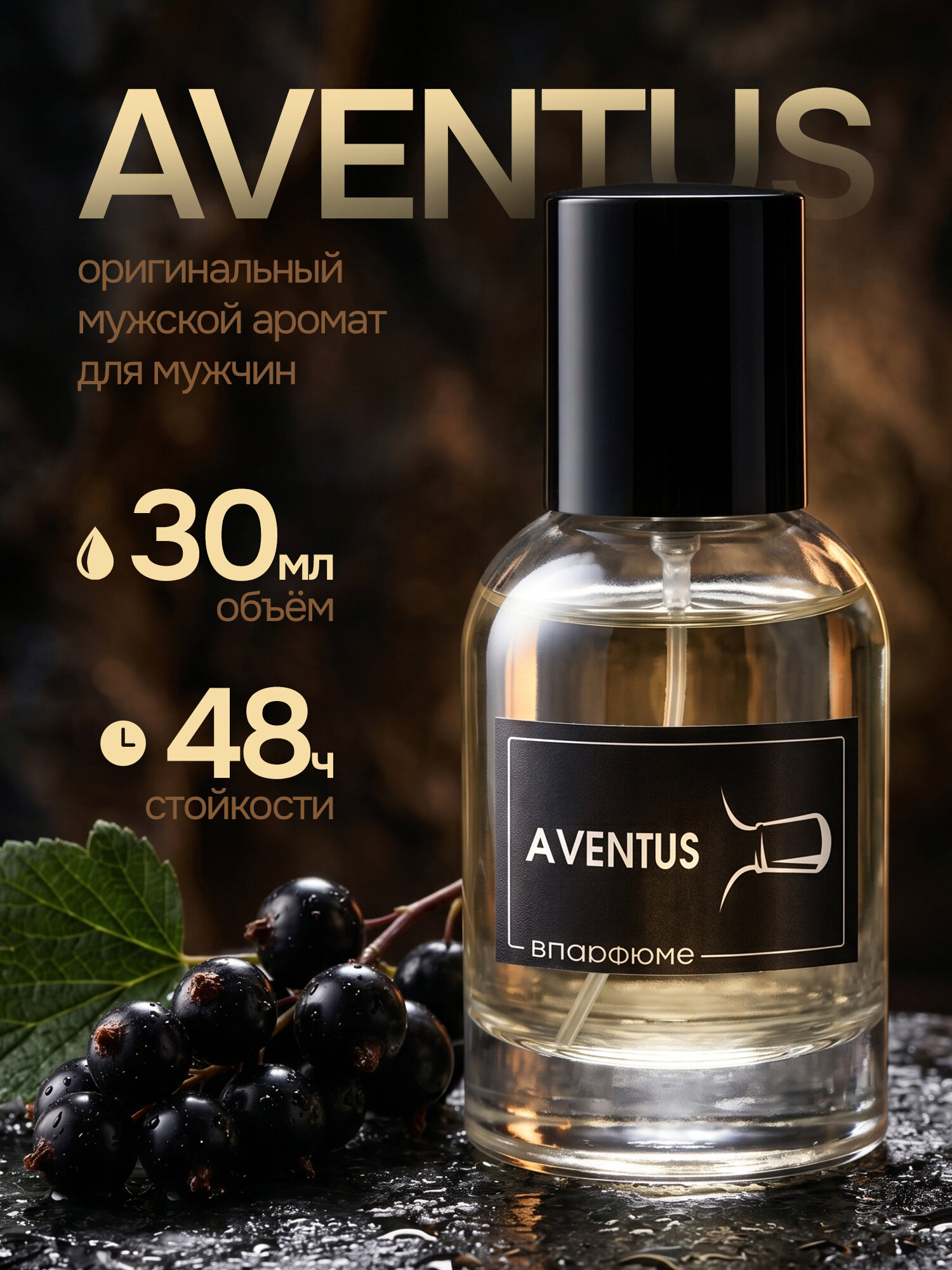 Духи мужские масляные по мотивам Creed Aventus, Крид Авентус 30 мл. В подарочной упаковке