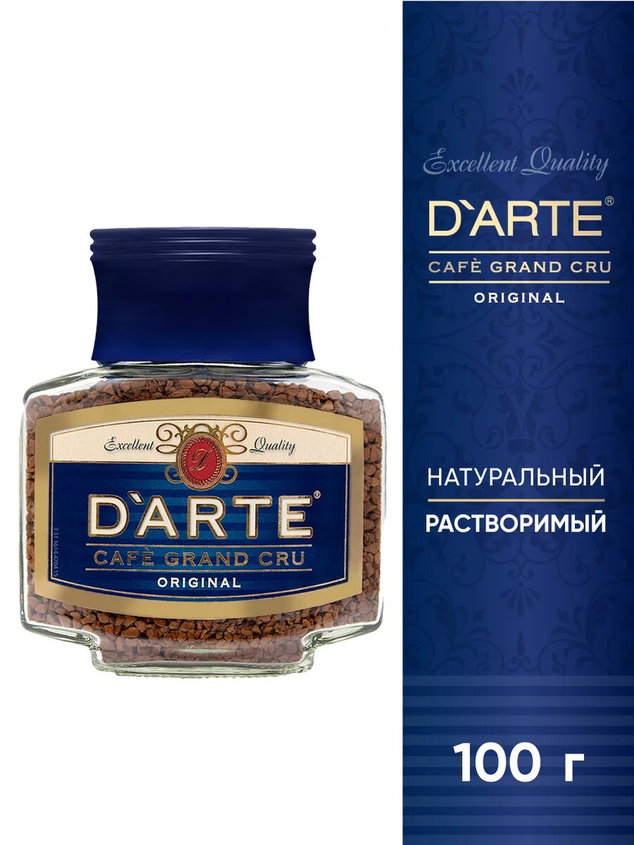 Растворимый кофе D'Arte Original, сублимированный, стеклянная банка, 100 г