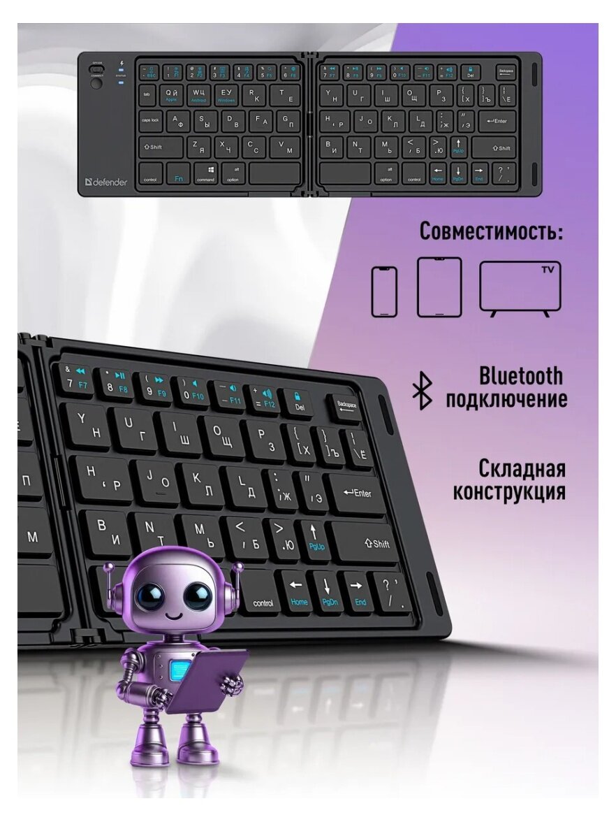 Клавиатура Defender Enigma SB-094 RU черный