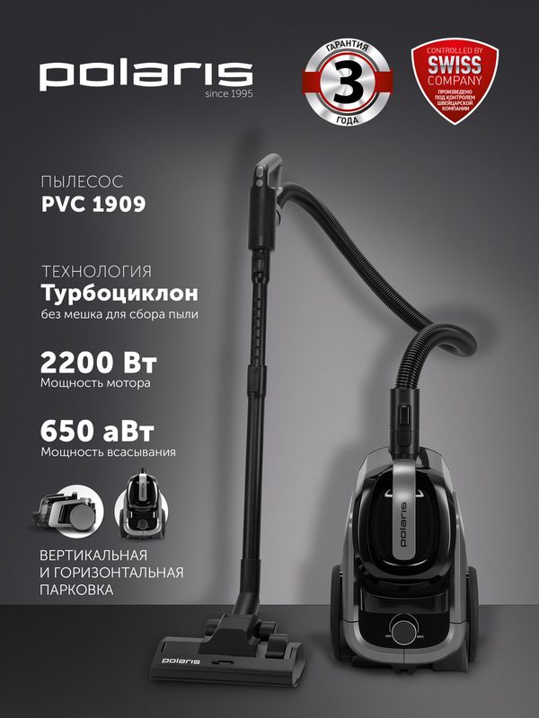 Пылесос Polaris PVC 1909, управление на ручке, турбощётка, фильтр нера, 2200 Вт
