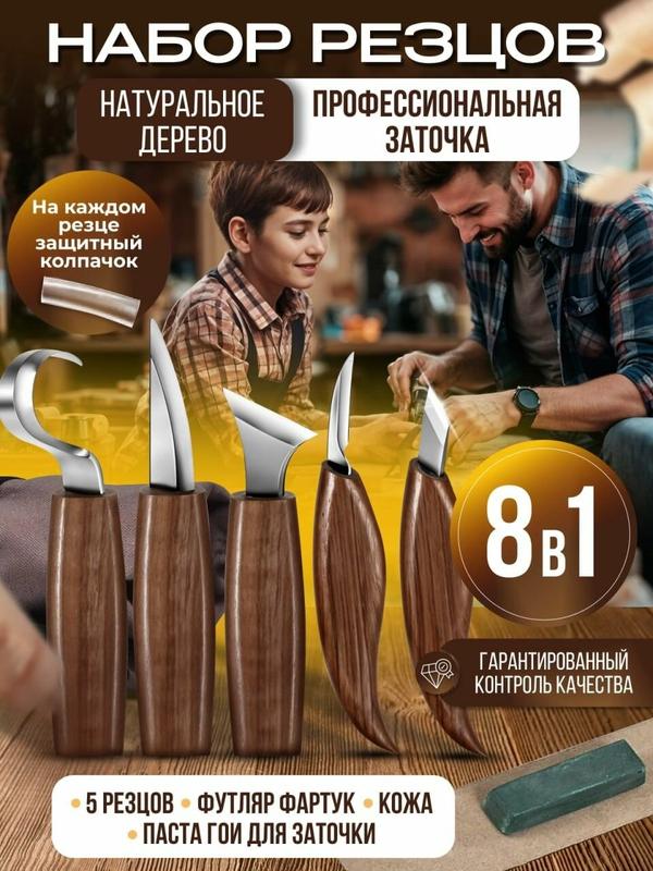 Набор резцов по дереву 5 шт, в чехле