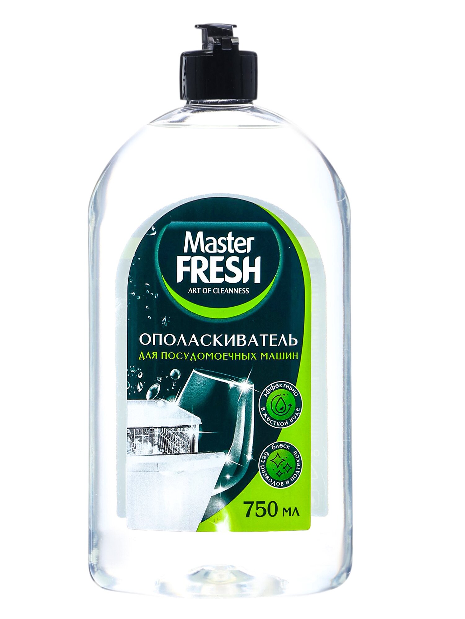 Ополаскиватель для пмм машины Master FRESH 750 мл