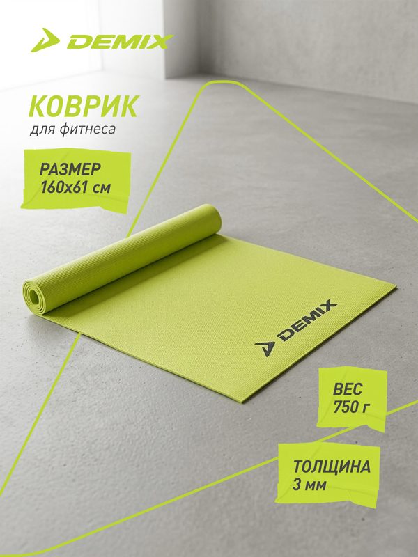 Коврик для йоги Demix