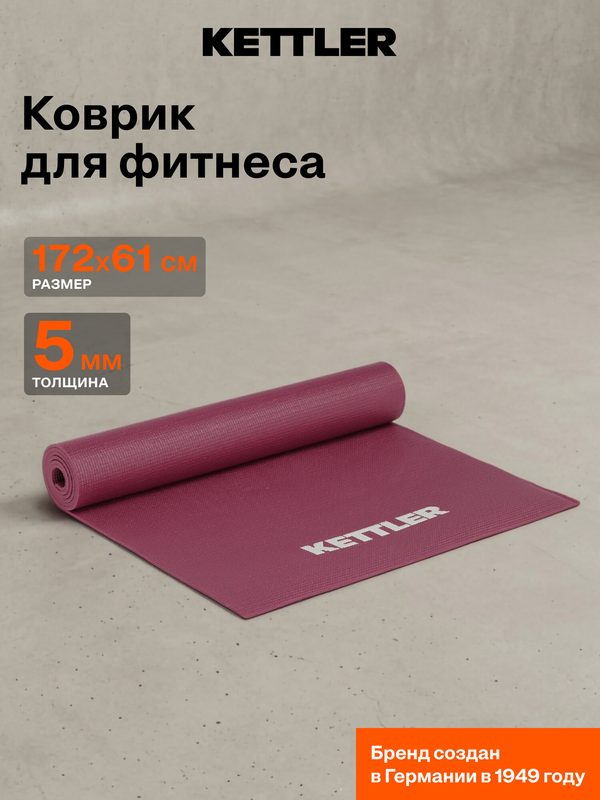 Мат для йоги KETTLER
