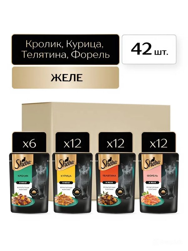 Влажный корм для кошек Sheba набор 4 вкуса, ломтики в желе, 42 шт по 75 г