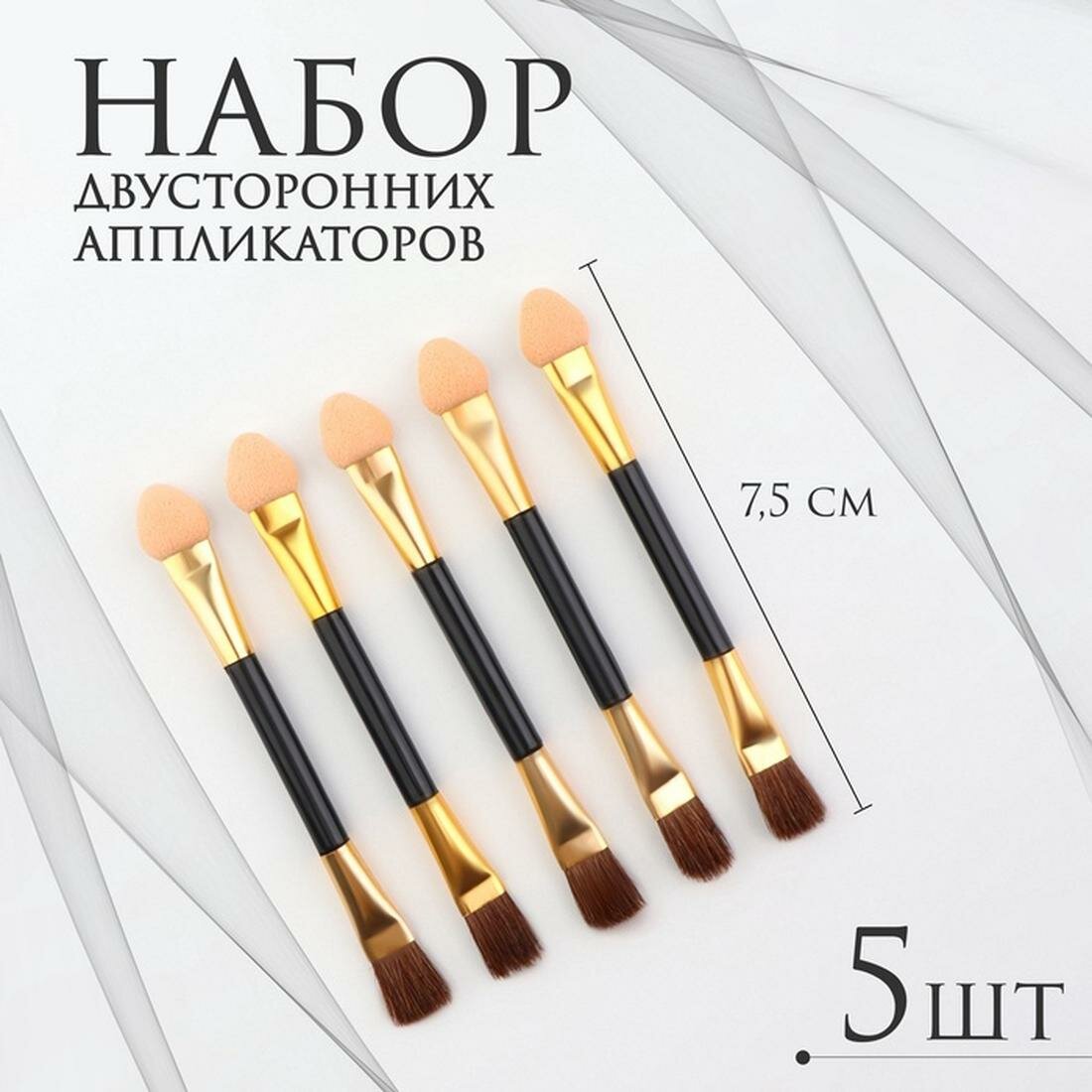 Набор аппликаторов для теней, с кистью, двусторонние, 5 шт, 7,5 см, цвет черный/золотой