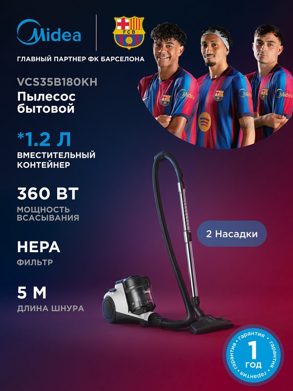 Пылесос бытовой Midea VCS35B180KH, 1800 Вт, контейнер 1.2 л, HEPA-фильтр, регулятор мощности на корпусе, белый