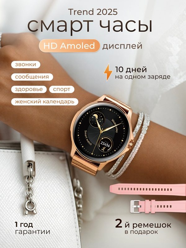 Смарт часы женские круглые SmartX / умные наручные часы smart watch / фитнес браслет