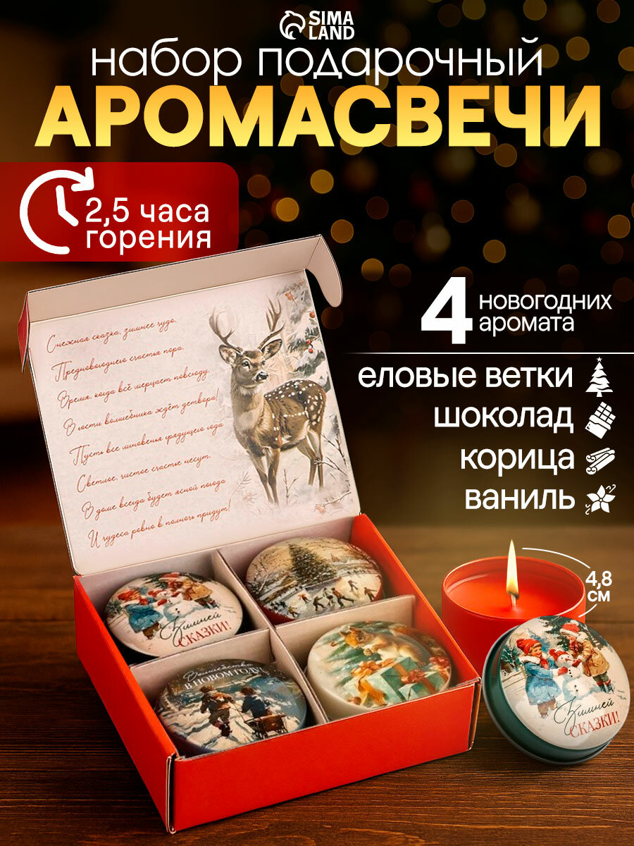 Набор свечей в железной банке, 4 шт. "Ретро", диаметр 4,8 см.