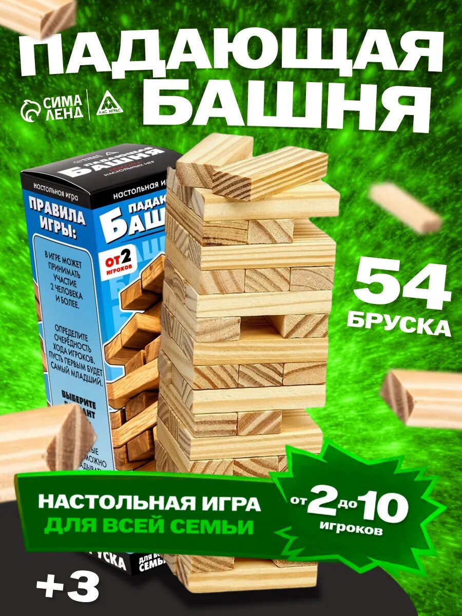 Настольная игра падающая башня дженга "Время игры" 54 бруска, дерево