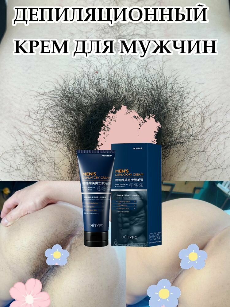 Средство для депиляции