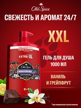 OLD SPICE мужской гель для душа + шампунь 3 в 1 Nightpanther 1000мл