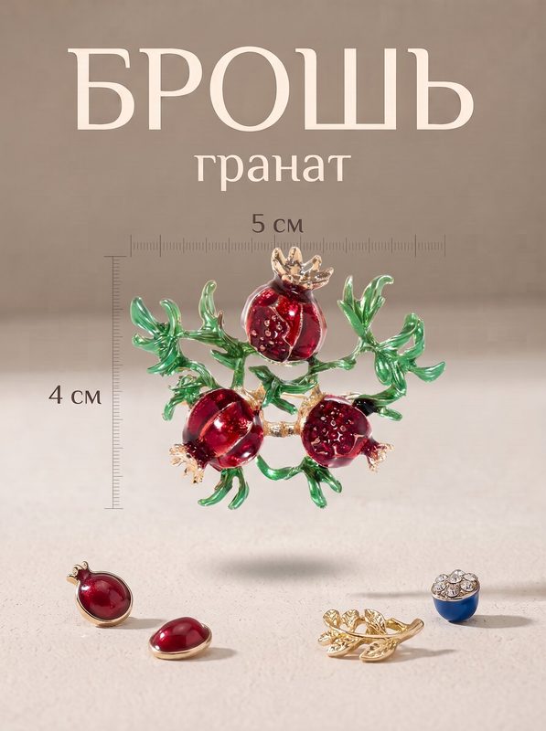 Брошь Queen Fair, эмаль, 1 шт., зеленый, красный, золотой