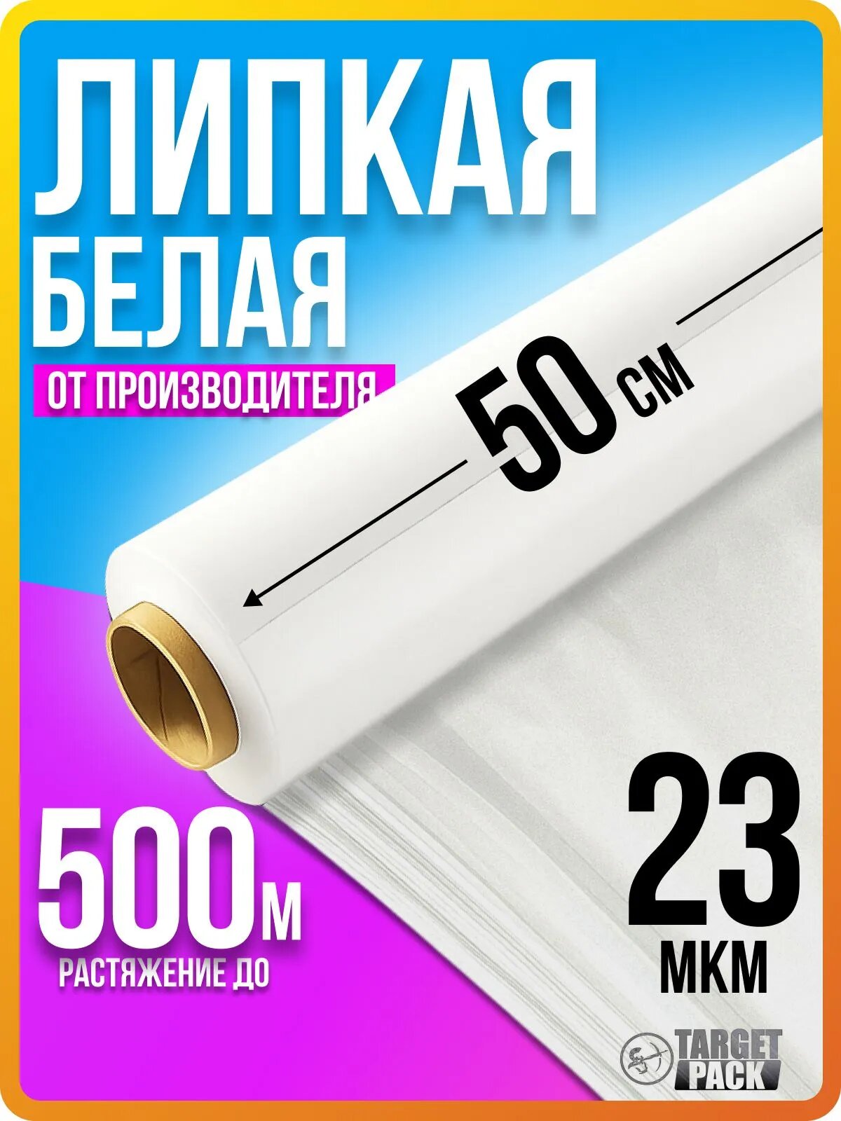 Упаковочная стрейч пленка белая сверхпрочная первичная рулон 1,2 кг