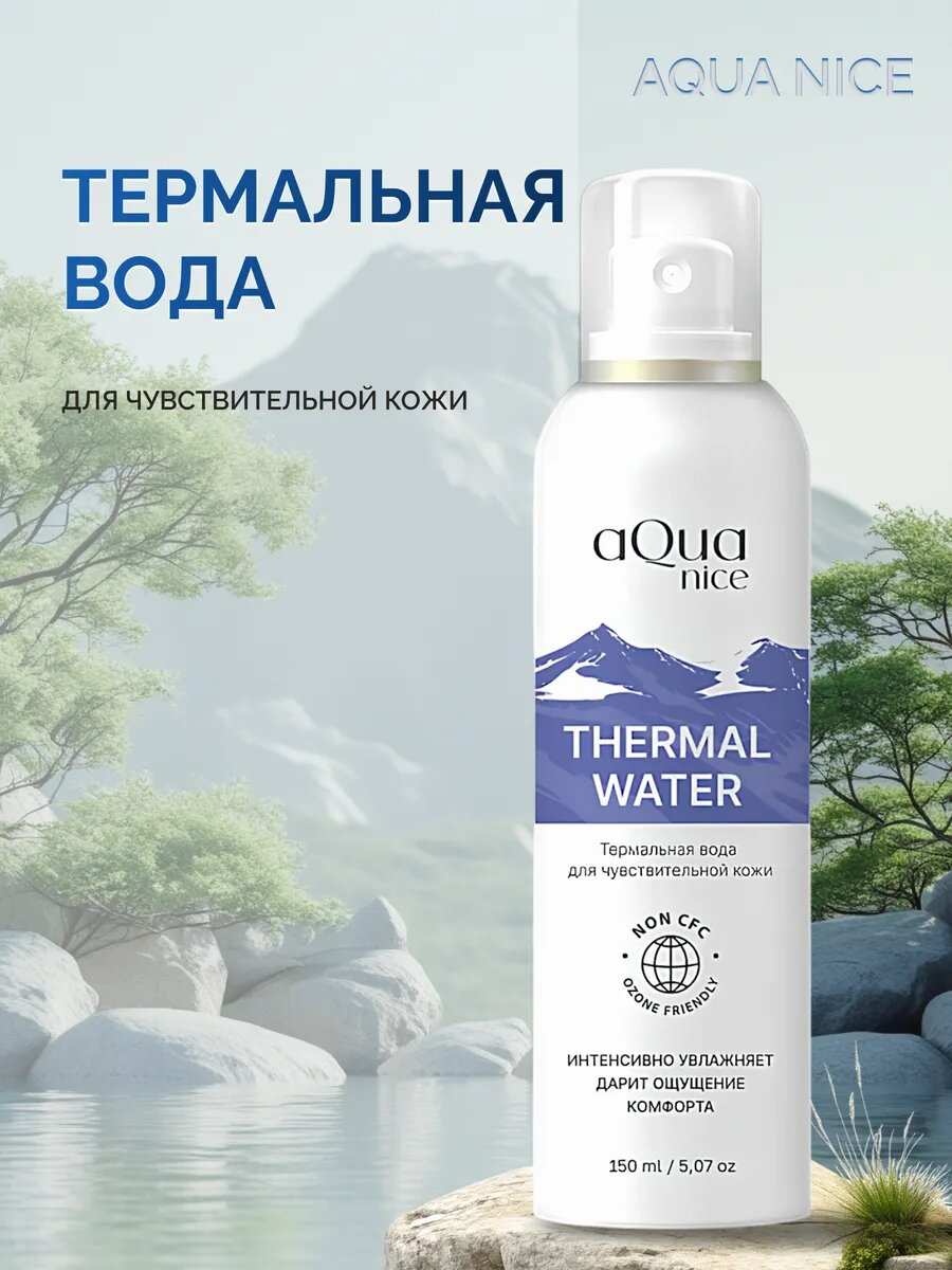 Термальная вода AQUA NICE, увлажняющий спрей, для всех типов кожи, 150мл
