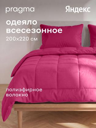 Одеяло комфортер евро всесезонное Pragma Sulvar, полиэфир, 200 х 220 см, рассветный розовый