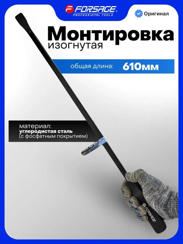 Монтировка 610мм изогнутая
