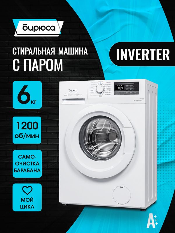 Стиральная машина Inverter 6 кг, с дисплеем, функция пар, Бирюса WM-ML612/10, белый
