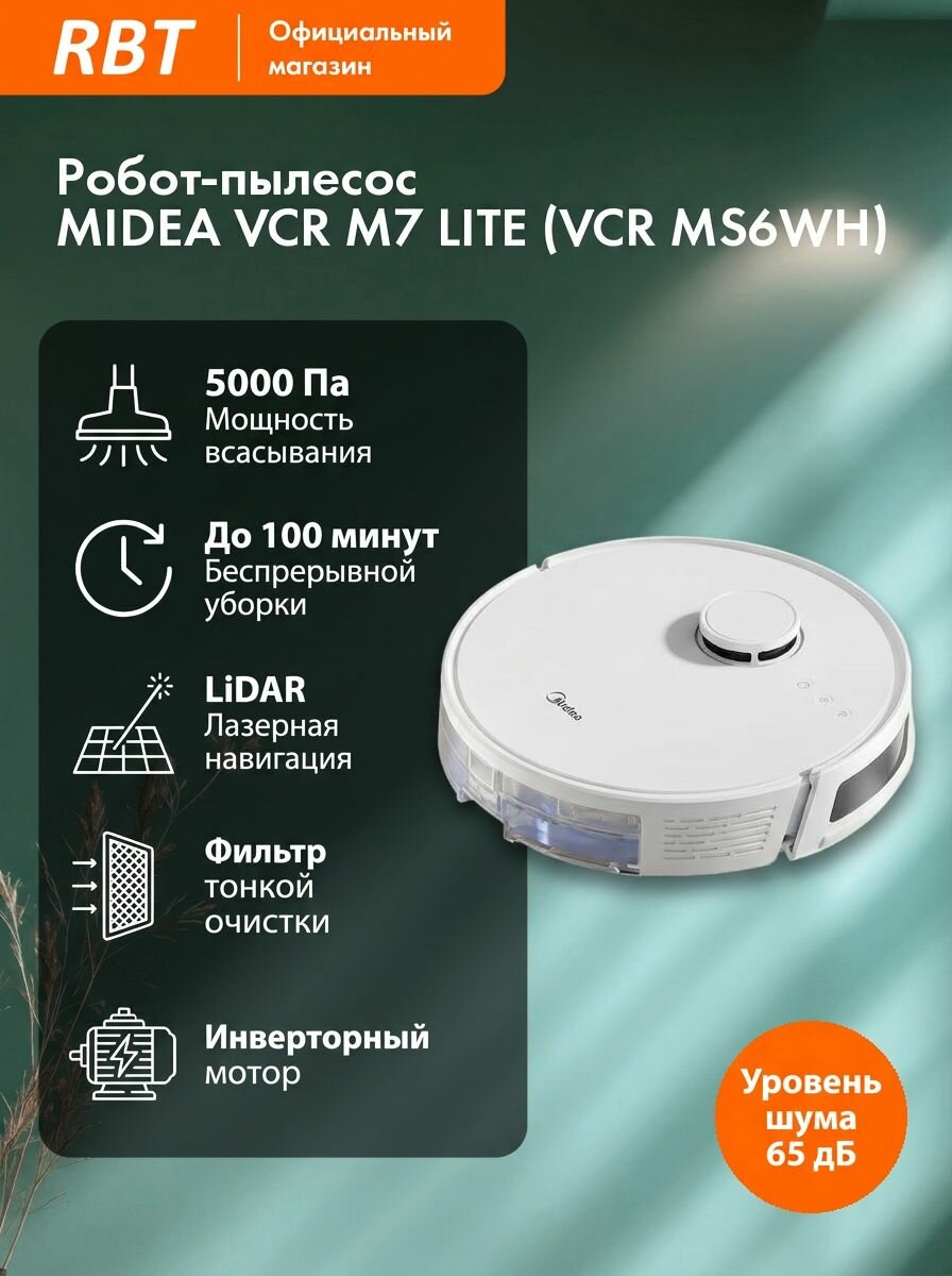 Робот-пылесос Midea VCR M7 LITE (VCR MS6WH), белый