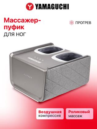 Массажер Yamaguchi Taiko для ног, воздушно-компрессионный массаж, 6 роликов