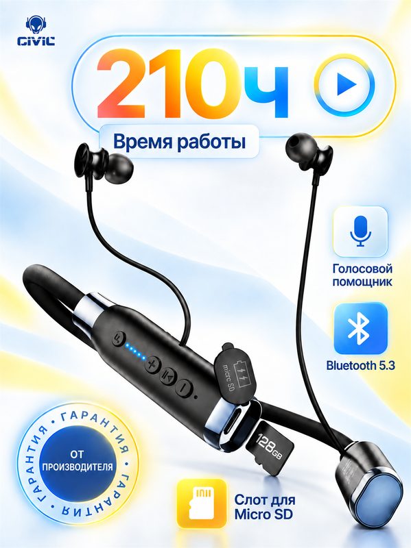 Наушники беспроводные Dressphone DP-07 с микрофоном, Bluetooth 5.3, для телефона, ПК и игр, до 210 ч