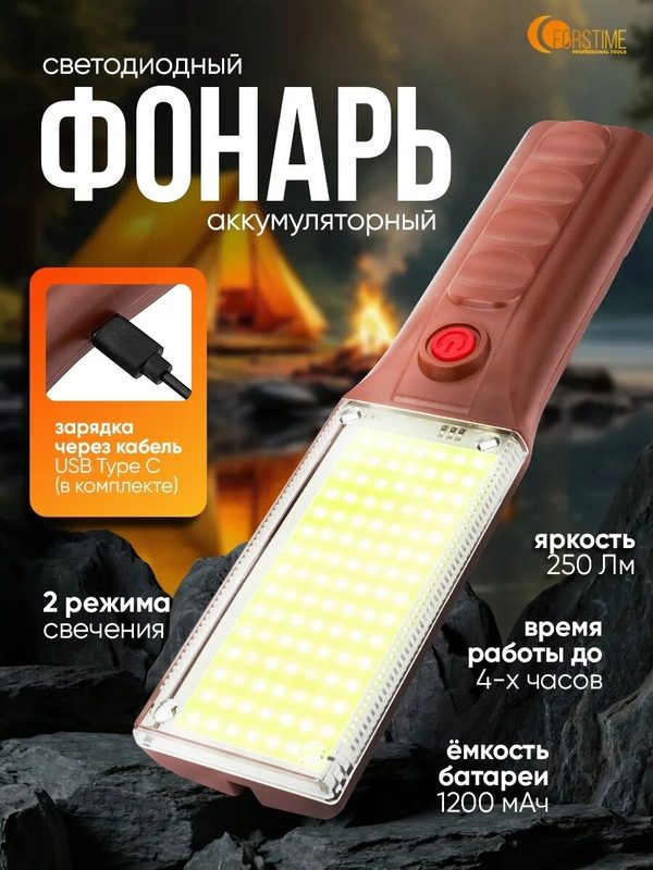 Кемпинговый фонарик аккумуляторный для дома, дачи, улицы
