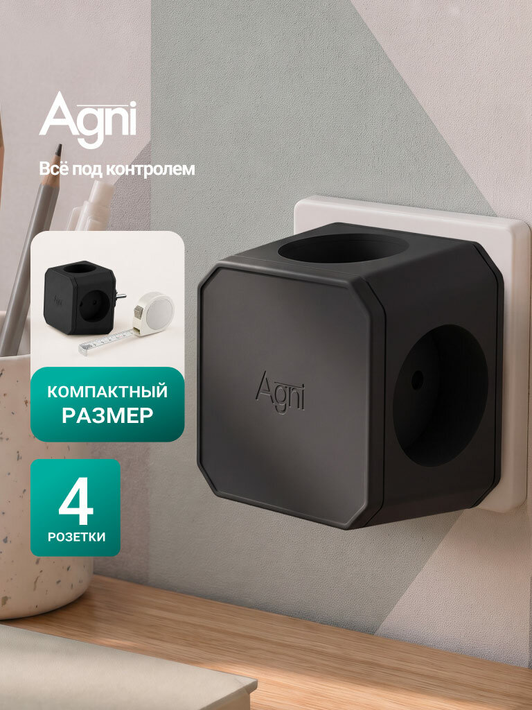 Тройник для розетки, AGNI, 4 розеток, разветвитель электрический, защитные шторки