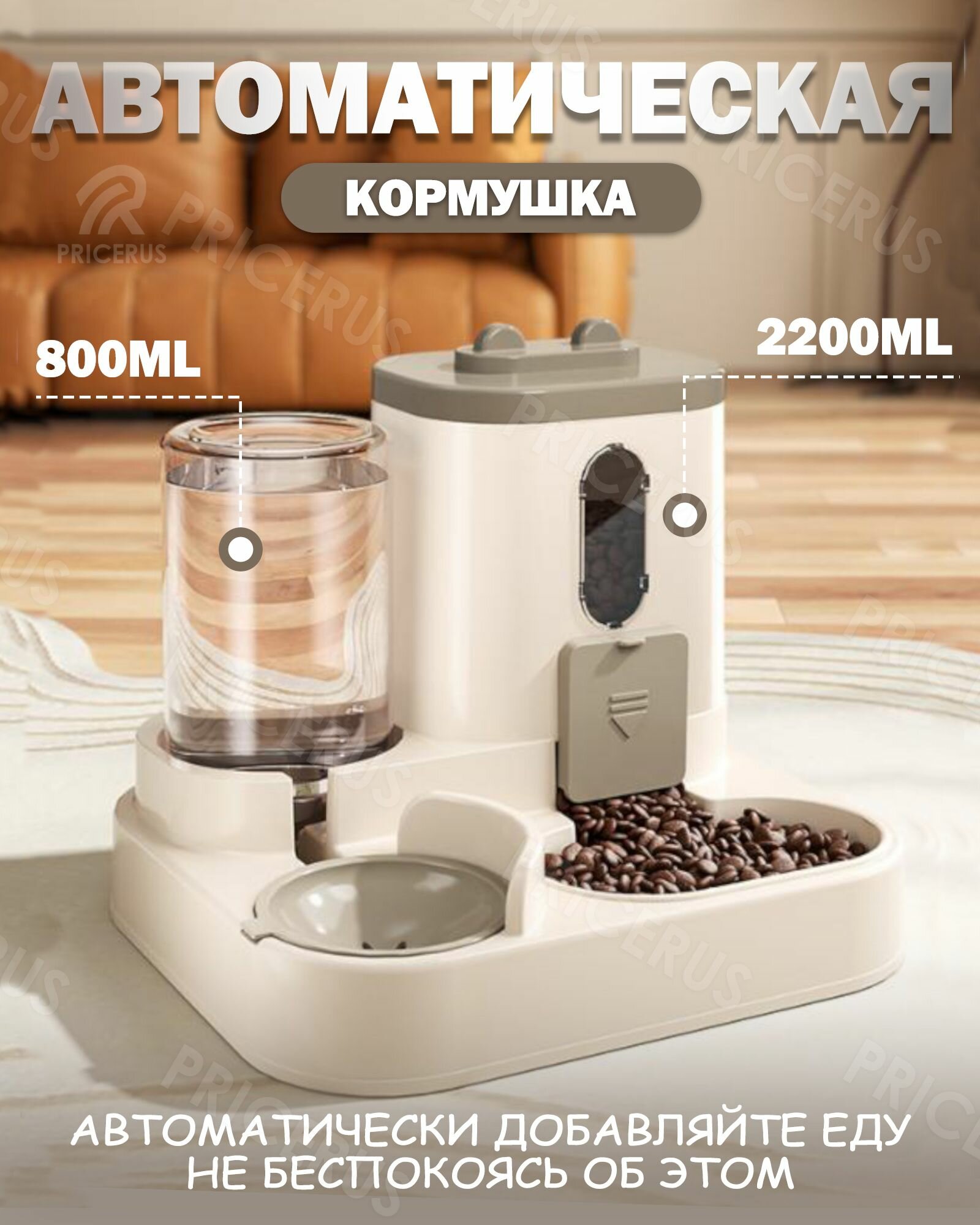 Кормушка для животных
