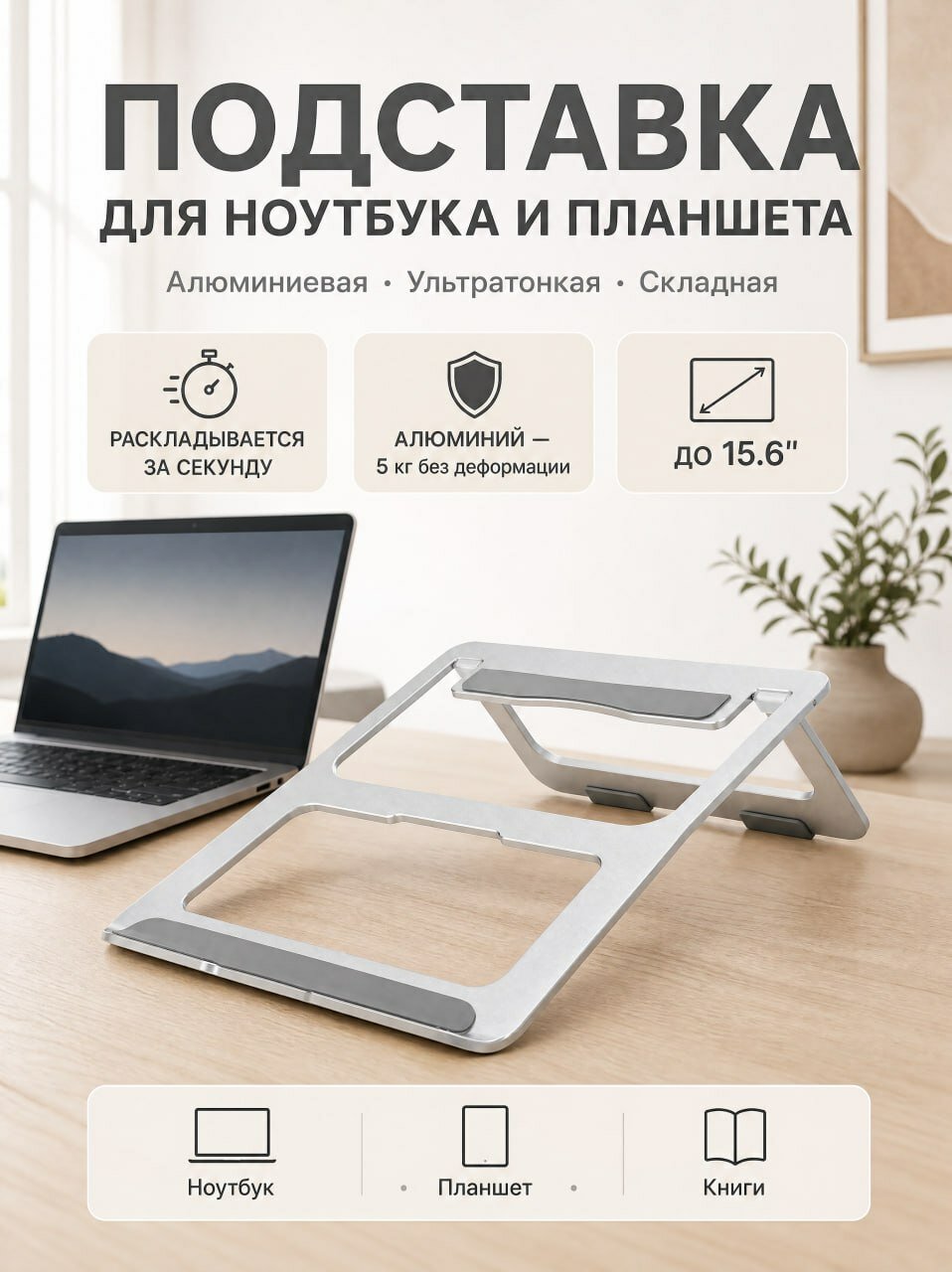 Подставка для ноутбука охлаждающая на стол складная KEIZEN KZ-5634112