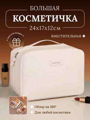 Косметичка FAUSTINI