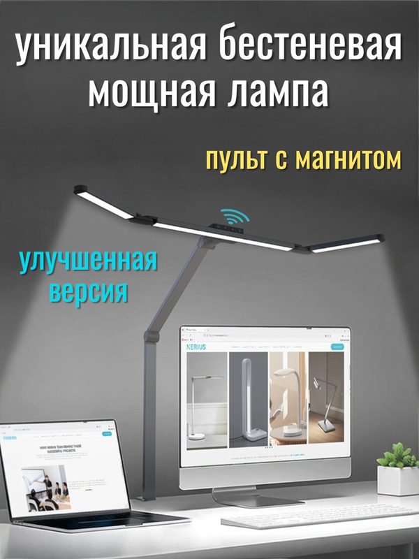 Лампа настольная светодиодная, на струбцине для рабочего стола, светильник бестеневой, яркая и мощная для школьника