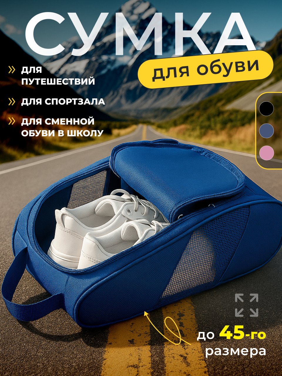 Сумка-чехол для обуви/мешок для обуви/сумка мешок для сменной обуви , черный